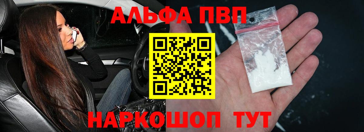 Alpha-PVP Соль Ковров