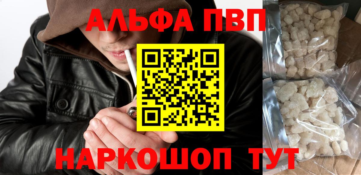 А ПВП СК  APVP крисы CK  закладка  Ковров  Вход с VPN  Alpha PVP Соль 