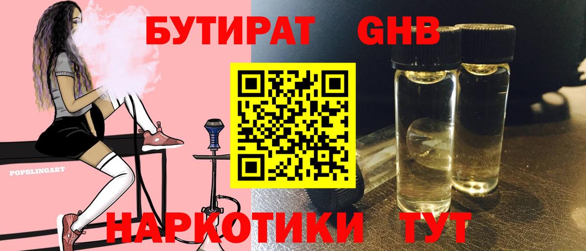 Ковров  Бутират BDO  Вход с VPN 