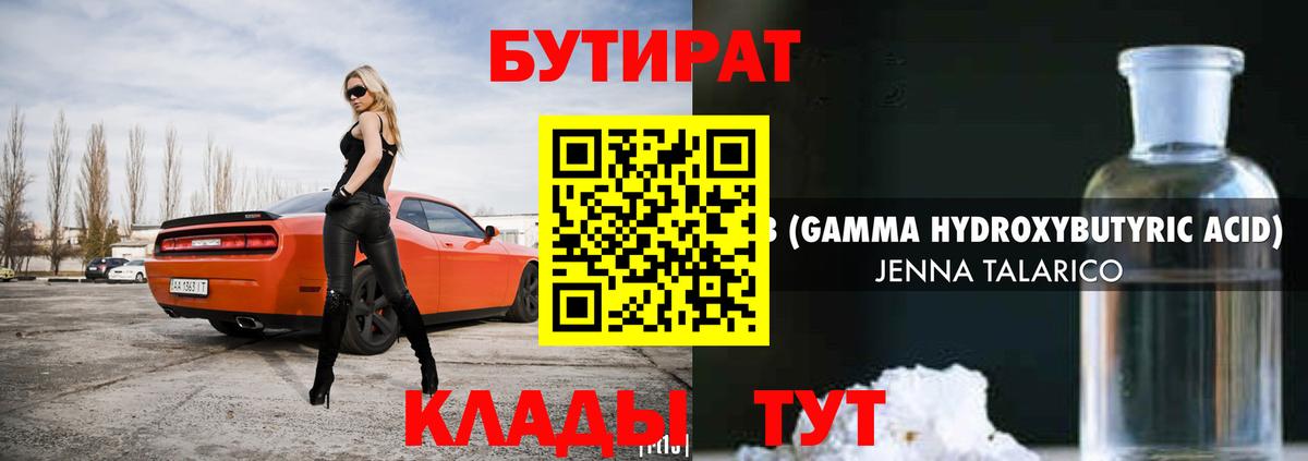 БУТИРАТ бутик Ковров