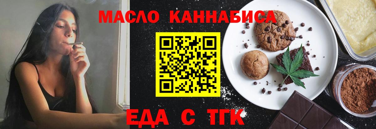 Cannafood марихуана  Вход с VPN  Ковров 