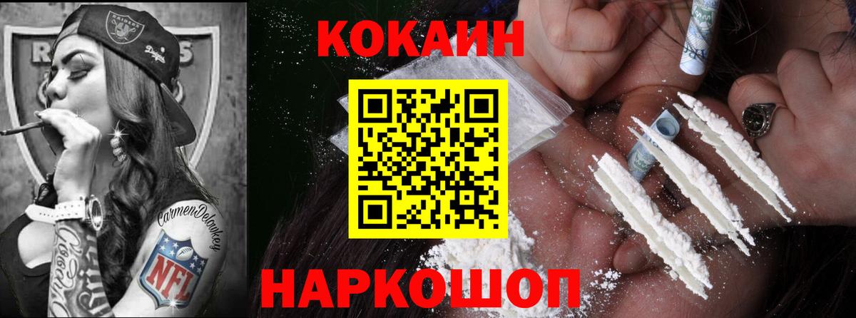 Ковров  КОКАИН FishScale  Вход с VPN  Кокаин Колумбийский 