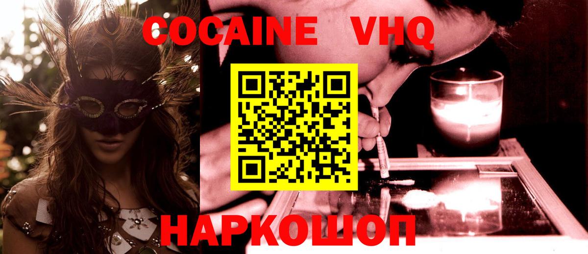 КОКАИН Эквадор Ковров