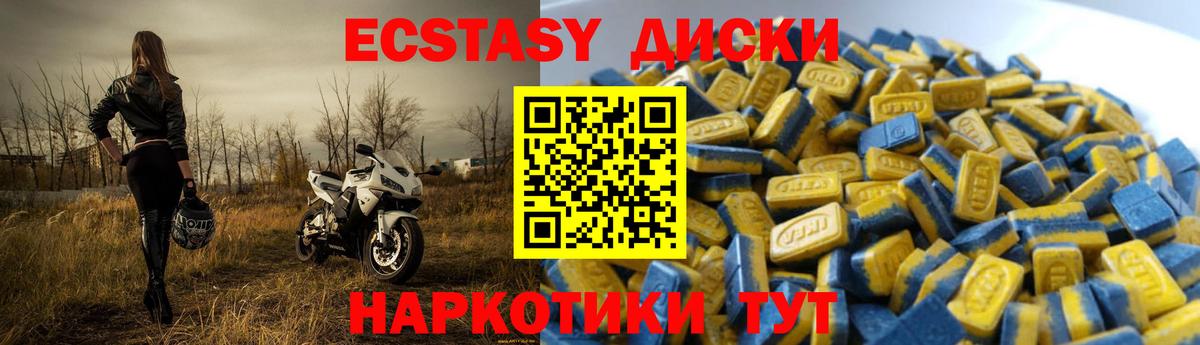 ЭКСТАЗИ 250 мг Ковров