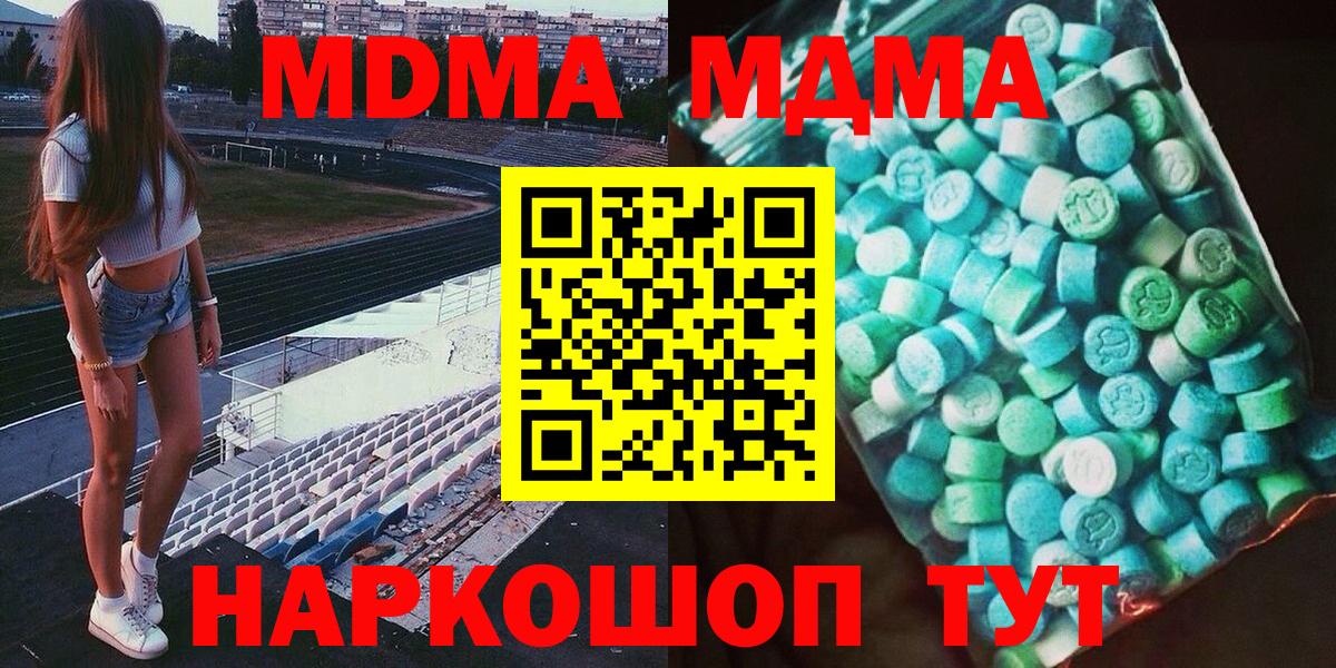 Лсд 25  КОКАИН  Ковров  Вход с VPN  Меф кристаллы  Каннабис  ЭКСТАЗИ 