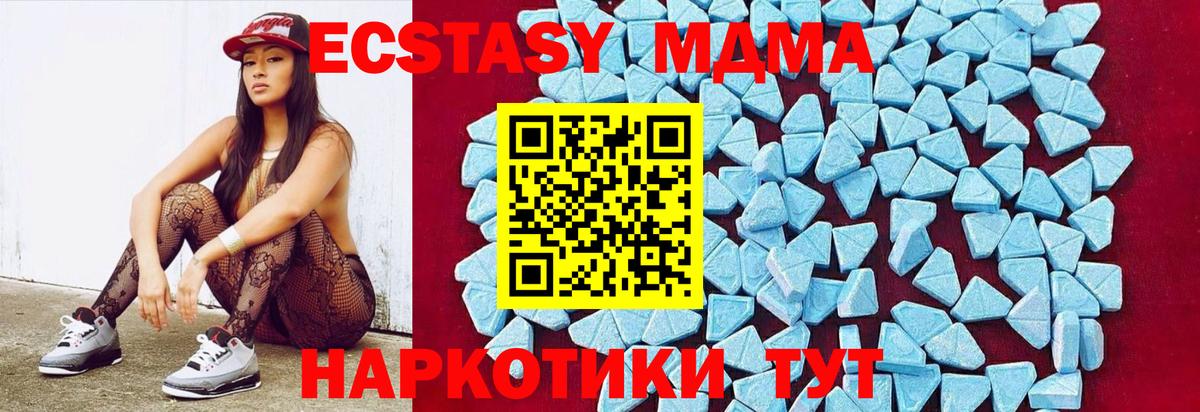 МДМА crystal  Вход с VPN  Ковров  МДМА  MDMA Molly 