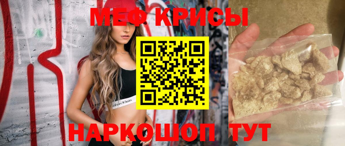 МЕФ 4 MMC  Мефедрон мука  Вход с VPN  Меф  МЕФ  Ковров 