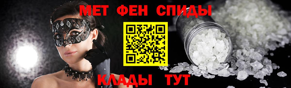 МЕТАМФЕТАМИН витя Ковров