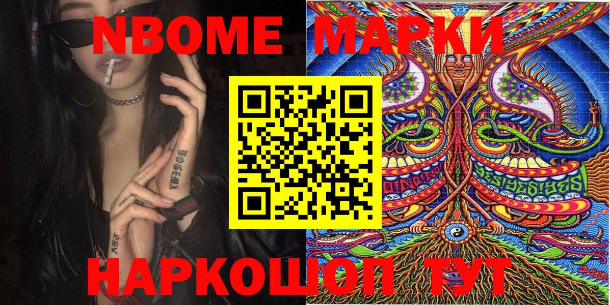 Марки N-bome 1,8мг  Вход с VPN  Марки 25I-NBOMe  Ковров  Марки N-bome 1,8мг 