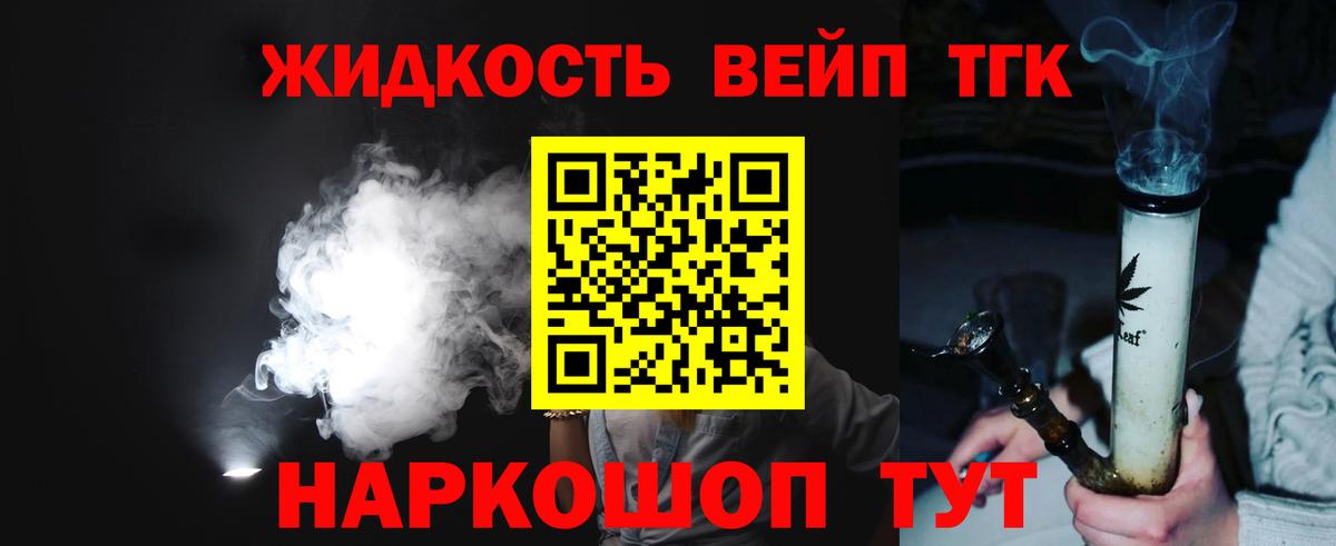 Дистиллят ТГК Wax Ковров